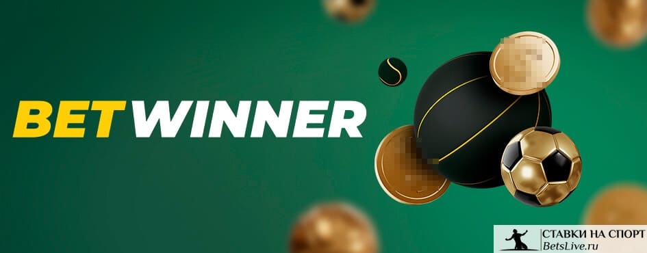 Apostar con betwinner La guía definitiva para maximizar tus ganancias