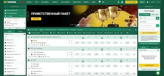 Join Betwinner Now Your Gateway to Exciting Betting Experiences