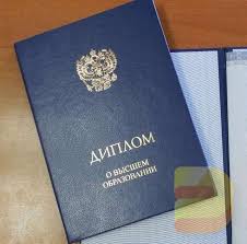 Как купить диплом МГППУ советы и рекомендации