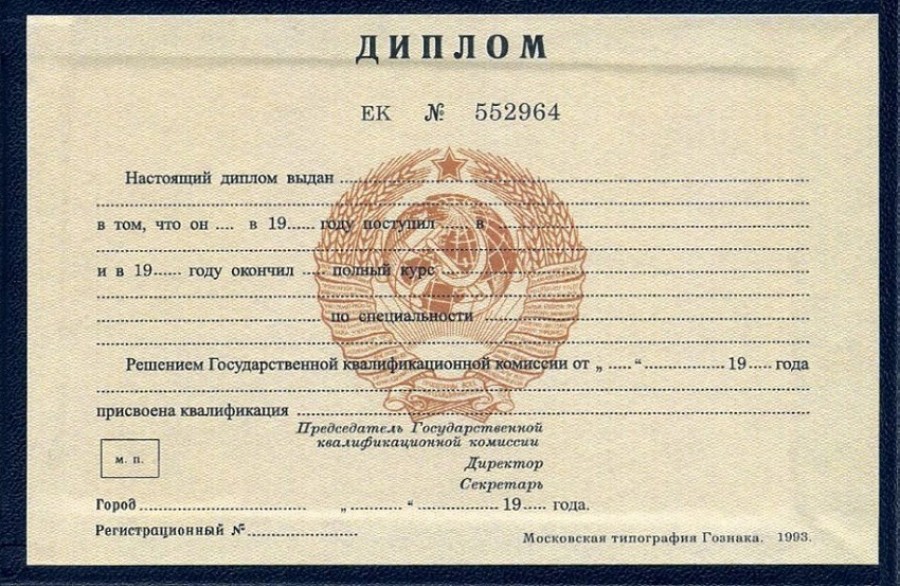 Купить диплом ИЭУСП по низкой цене -555267232