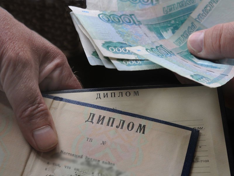 Купить диплом ИЭУСП по низкой цене -555267232