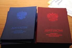 Купить диплом ИСИН на бланках - Как выбрать и где заказать Купить диплом ИСИН на бланках - Как выбрать и где заказать