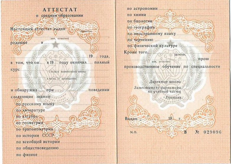 Купить диплом МГАХ без предоплаты -370293717