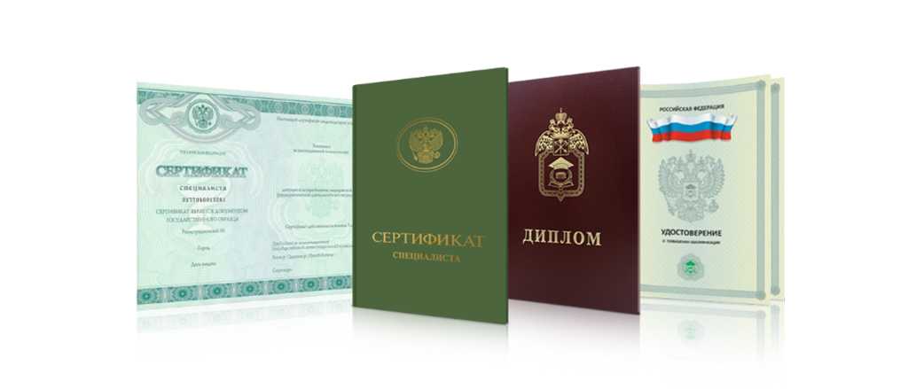 Купить диплом ПГУТИ по низкой цене - Легкий способ получить высшее образование Купить диплом ПГУТИ по низкой цене - Легкий способ получить высшее образование