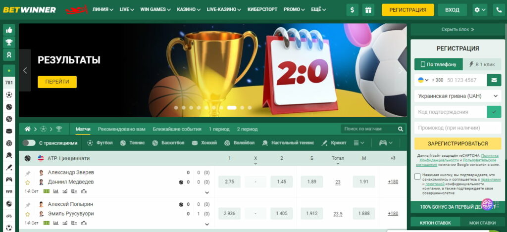 Easy Steps for a Smooth BetWinner Login Process